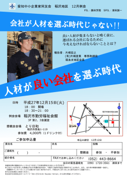 良い会社 - あいどる