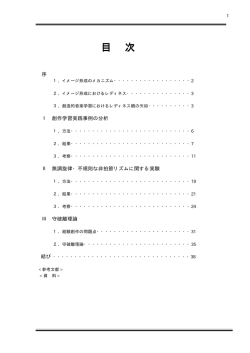 目 次