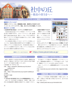 社中の丘