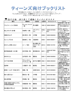 PDF形式 - 名古屋市図書館