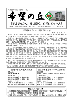 8月26日 2.8MB