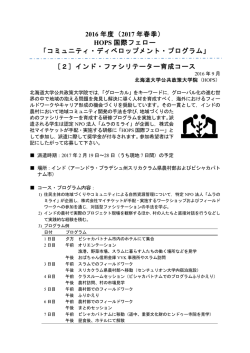 こちら（177KB） - 北海道大学公共政策大学院