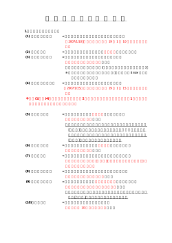 振込明細書 入力方法