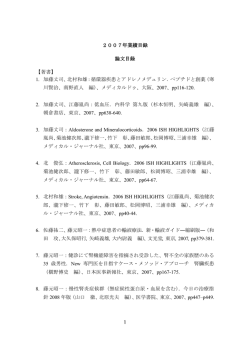 2007年 - 宮崎大学医学部・大学院看護学研究科