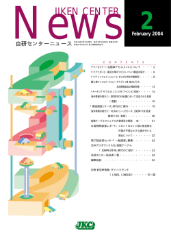 2004年2月 第341号のPDFをダウンロード（1.1MB）