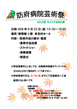 芸術作品 ・優秀作品投票 ・スライドショー