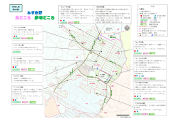 みずき野 見どころ、歩きどころ