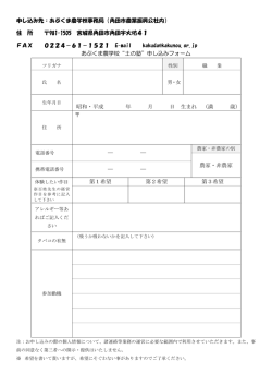 PDF版・印刷用 - あぶくま農学校