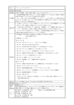 社会福祉学部 - 国際交流センター