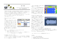 着メロ作成