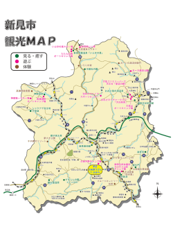 観光MAPの印刷用ファイルをダウンロードする