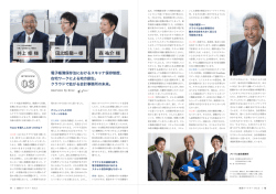 記事を見る - アトラス総合事務所