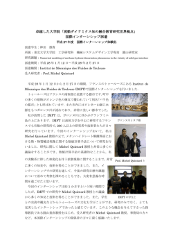 神田 雄貴 - 東北大学 流体科学研究所