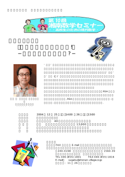 ｢公開鍵暗号を解読せよ!｣ &minus;君もスパイになれる?