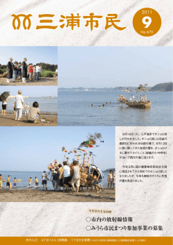 9月1日号（PDF：2696KB）