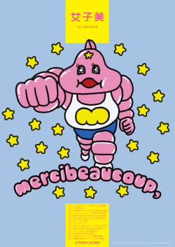 Lecture - 女子美術大学