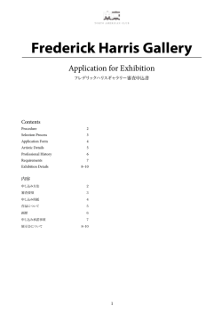 Frederick Harris Gallery