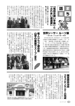 「電話お願い手帳」と 「ふれあい速達便」