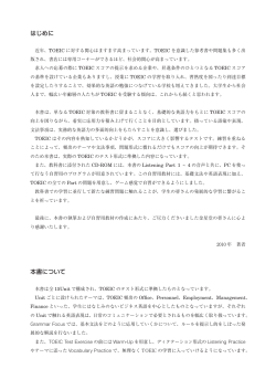 はじめに - 金星堂