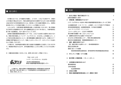 はじめに 目次