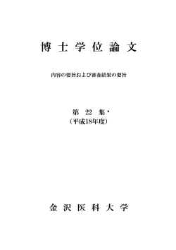 第22集（18年度）