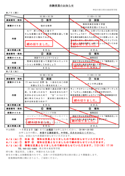 締め切りました。 締め切りました。 締め切りました。 締め切りました。