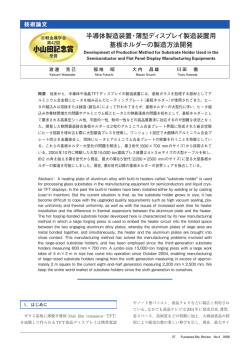 Full Text PDF（ 2765KB） - グローバル アルミニウム メジャーグループ