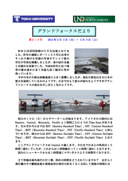 Page 1 第219号 2013 年 3 月 5 日（火）～ 3 月 9 日（土） 昨年とほぼ同