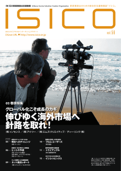 56号 - 石川県産業創出支援機構