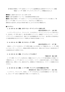 こちら - 可視光半導体レーザー応用コンソーシアム