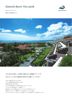 Kanucha Resort Tour Guide