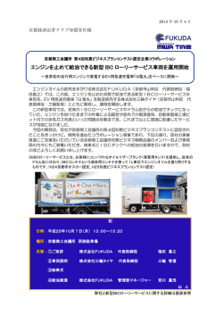 News Release