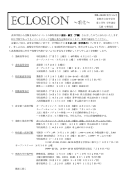 こちらをクリック - 北杜市立泉中学校