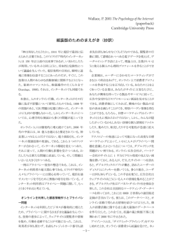 紙装版のためのまえがき（抄訳）