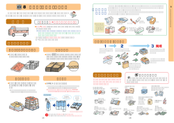 資源ごみ(紙類)の出し方（PDF：263.8KB）