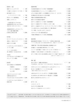 Dinner menu B