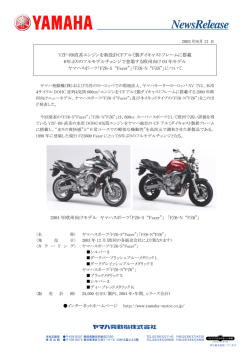 YZF-R6直系エンジンを新設計CFアルミ製ダイキャストフレームに搭載 6