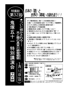 講演会のパンフレットはこちらからダウンロードできます