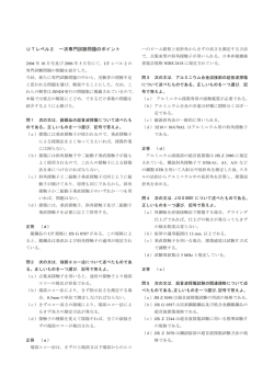 機関誌VOL.58 No.1