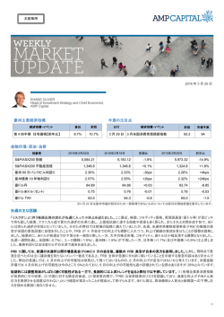2016年3月29日号（PDF/420KB）
