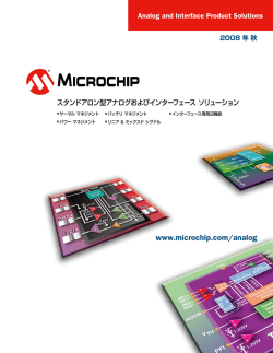 microchip DIRECT