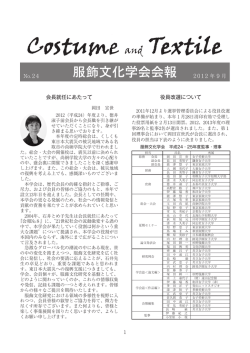 24号／平成24年 9月