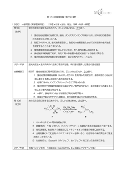 理論 - 薬剤師国家試験予備校 Medisere メディセレ