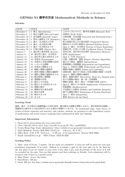 2014年度コースシラバス