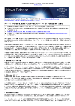 グローバルリスク報告書 - weforum.org