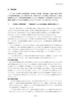 特記事項 P101～P118 （PDF ファイル 0.65MB）