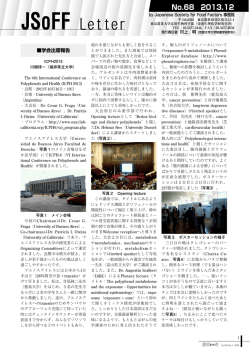 2014 - Tokyo University of Agriculture