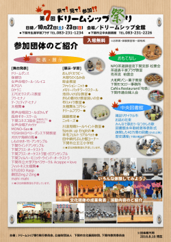 裏(PDF - 下関市生涯学習プラザ