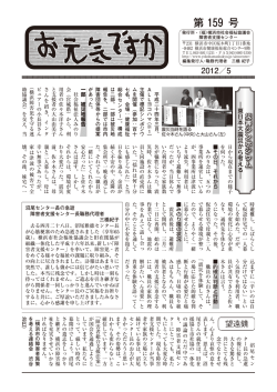 159号 - 横浜市社会福祉協議会