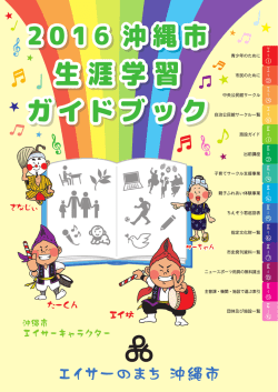 生涯学習 生涯学習 生涯学習 生涯学習 生涯学習 生涯学習